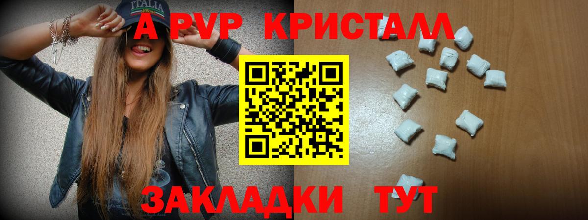 Alpha-PVP СК Долгопрудный
