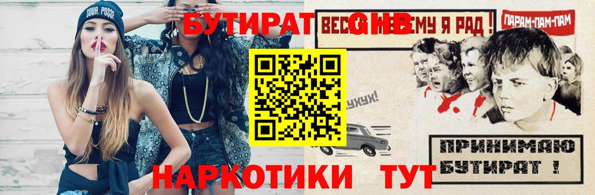 Бутират буратино  Вход с VPN  БУТИРАТ  Долгопрудный 