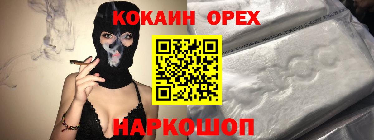 КОКАИН Эквадор Долгопрудный