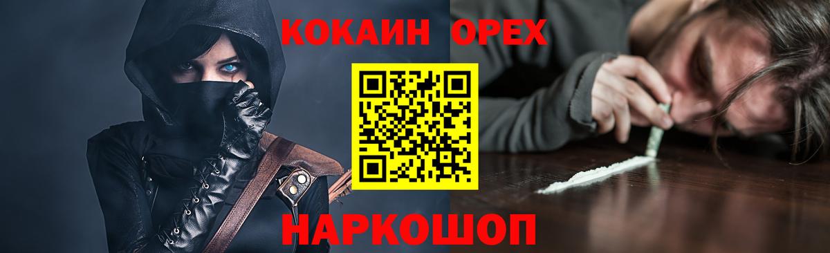COCAIN Эквадор  COCAIN 98%  Долгопрудный  Вход с VPN 
