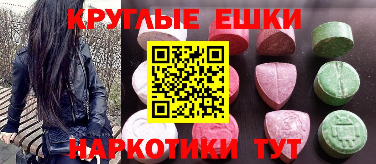Долгопрудный  Экстази диски  Вход с VPN  Экстази  Ecstasy VHQ 