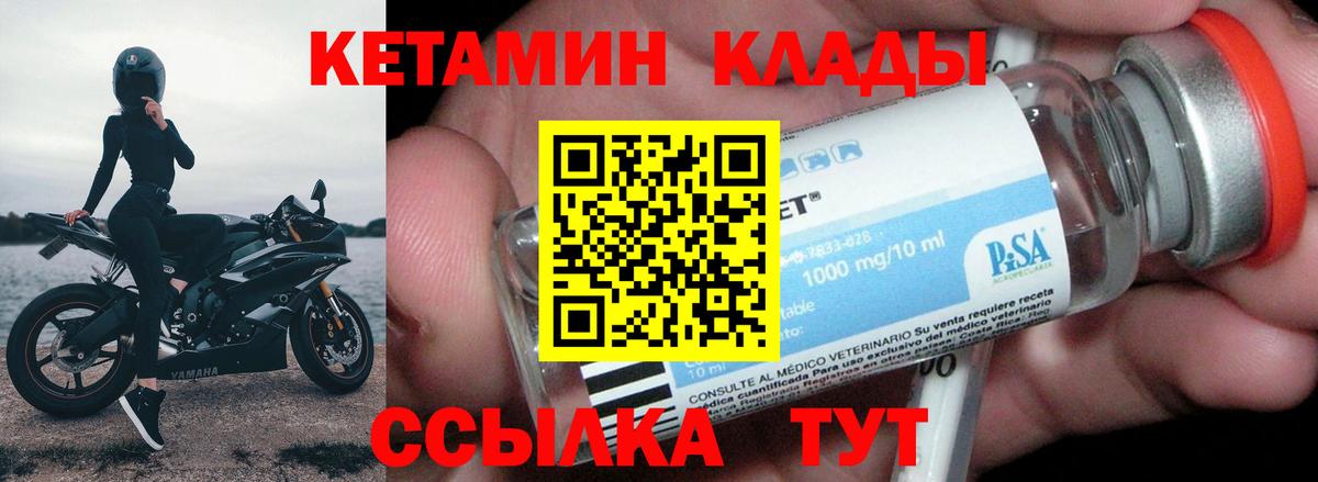 Долгопрудный  Кетамин ketamine  КЕТАМИН ketamine  Вход с VPN 