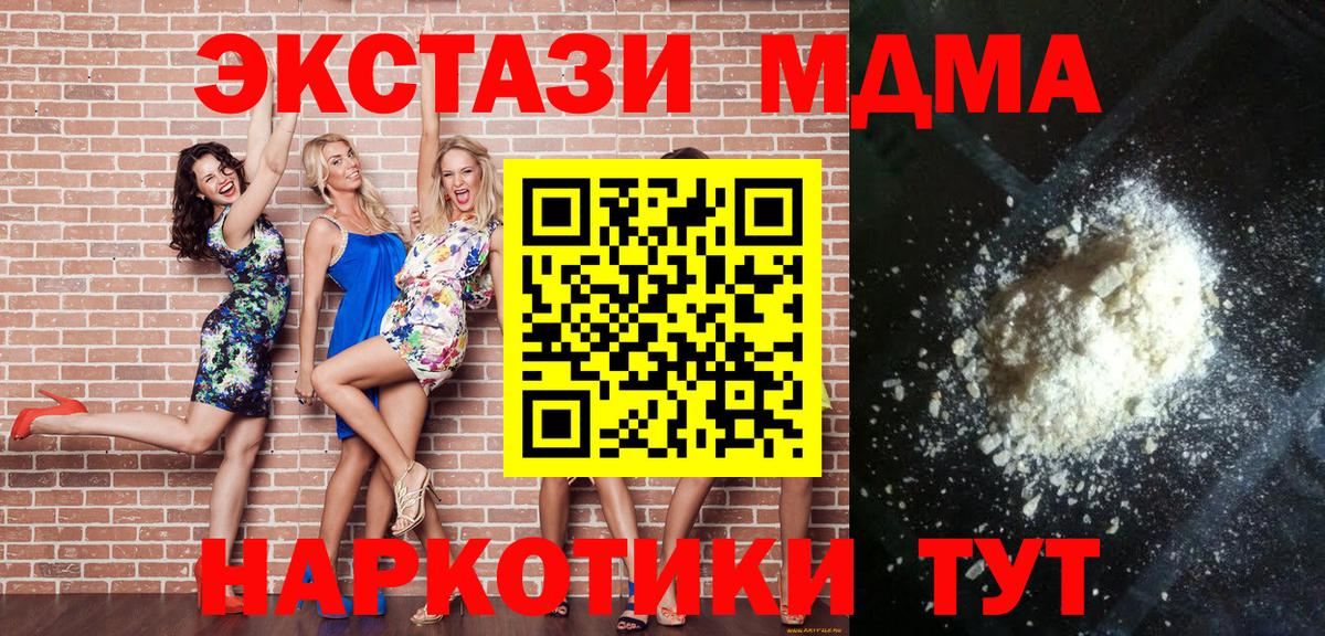МДМА  MDMA молли  Долгопрудный  Вход с VPN  МДМА молли 