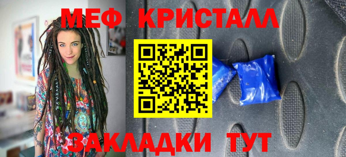 закладки  Меф mephedrone  Мефедрон  МЯУ-МЯУ  Вход с VPN  МЕФ VHQ  Долгопрудный 