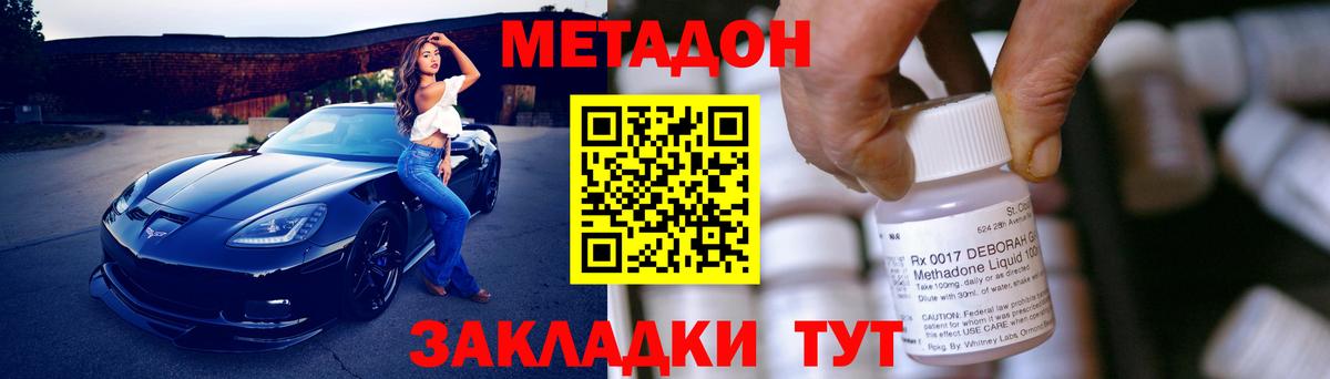 Метадон мёд  Метадон белоснежный  Вход с VPN  Долгопрудный 