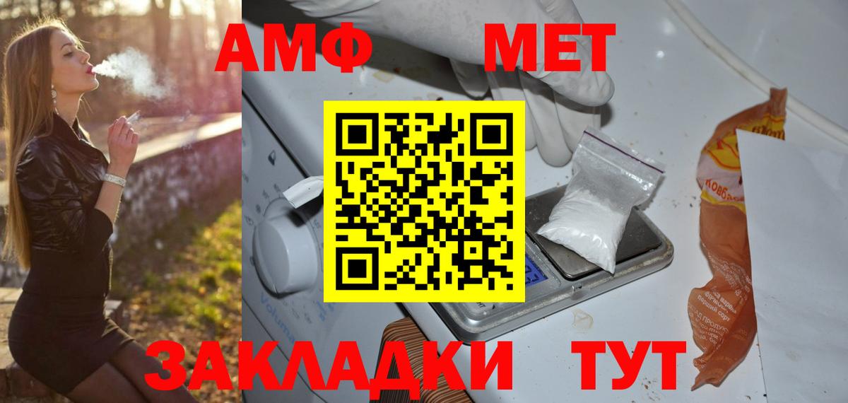 Первитин Methamphetamine Долгопрудный