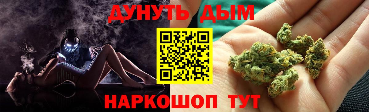 Бошки Шишки LSD WEED Долгопрудный